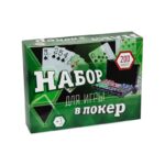 Набор для покера Ultimate 2.0 на 200 фишек. — изображение 4