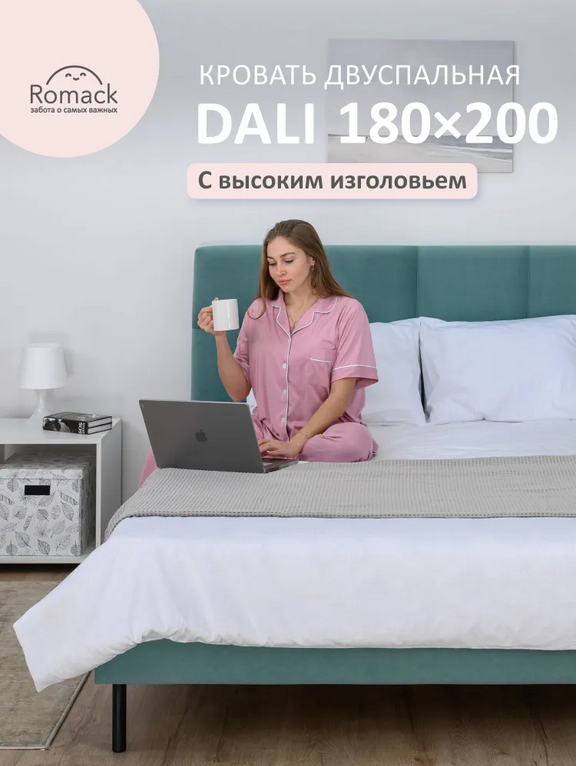 Romack Dali интернет магазин Go-goplay Кровать двуспальная Romack Dali 180x200 интернет магазин Go-goplay
