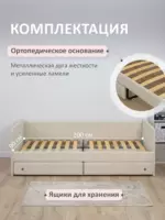 Кровать Romack Leon односпальная Светло-бежевый - 90x200 — изображение 7