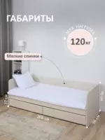 Кровать Romack Leon односпальная Светло-бежевый - 90x200 — изображение 9