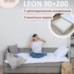 Кровать Romack Leon односпальная  90x200 интернет магазин Go-goplay
