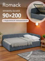 Кровать диван Romack Oliver с подъемным механизмом ящиком для белья  90*200 интернет магазин Go-goplay