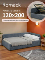Кровать диван Romack Oliver с подъемным механизмом ящиком для белья Графит - 90*200 — изображение 3