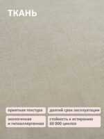 Кровать диван Romack Oliver с подъемным механизмом ящиком для белья Крем - 90*200 — изображение 5
