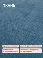 Кровать диван Romack Oliver с подъемным механизмом ящиком для белья Джинс - 90*200 — изображение 7