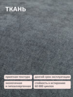 Кровать диван Romack Oliver с подъемным механизмом ящиком для белья Графит - 90*200 — изображение 7